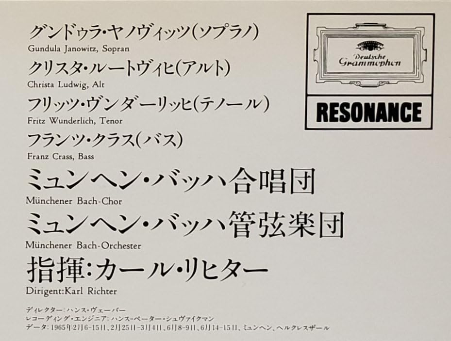 Amazon.co.jp: 良盤屋 C-7076◇レコード◇リヒター 指揮